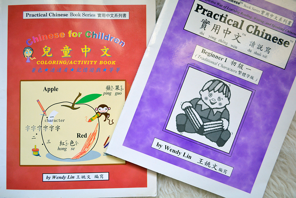 How to Teach Chinese to Kids