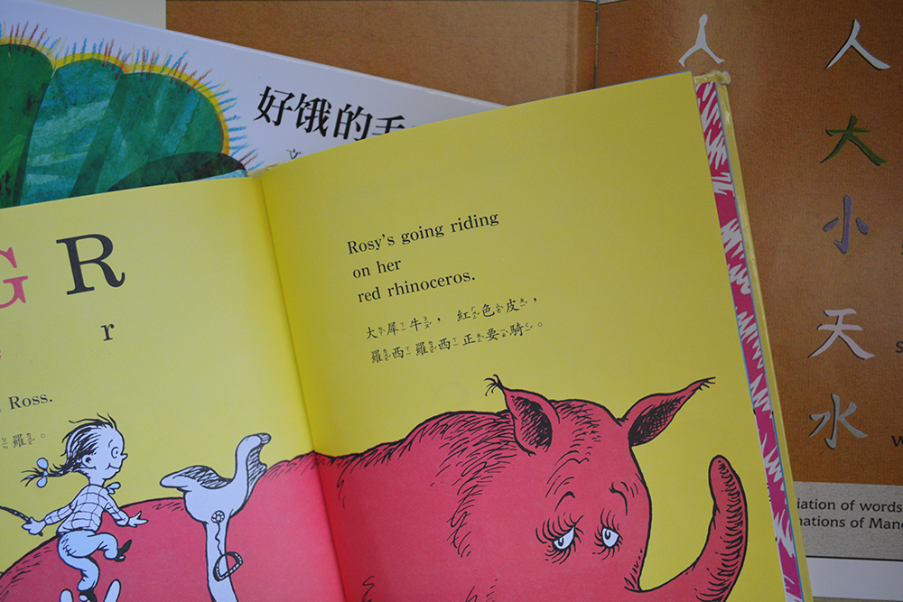 How to Teach Chinese to Kids